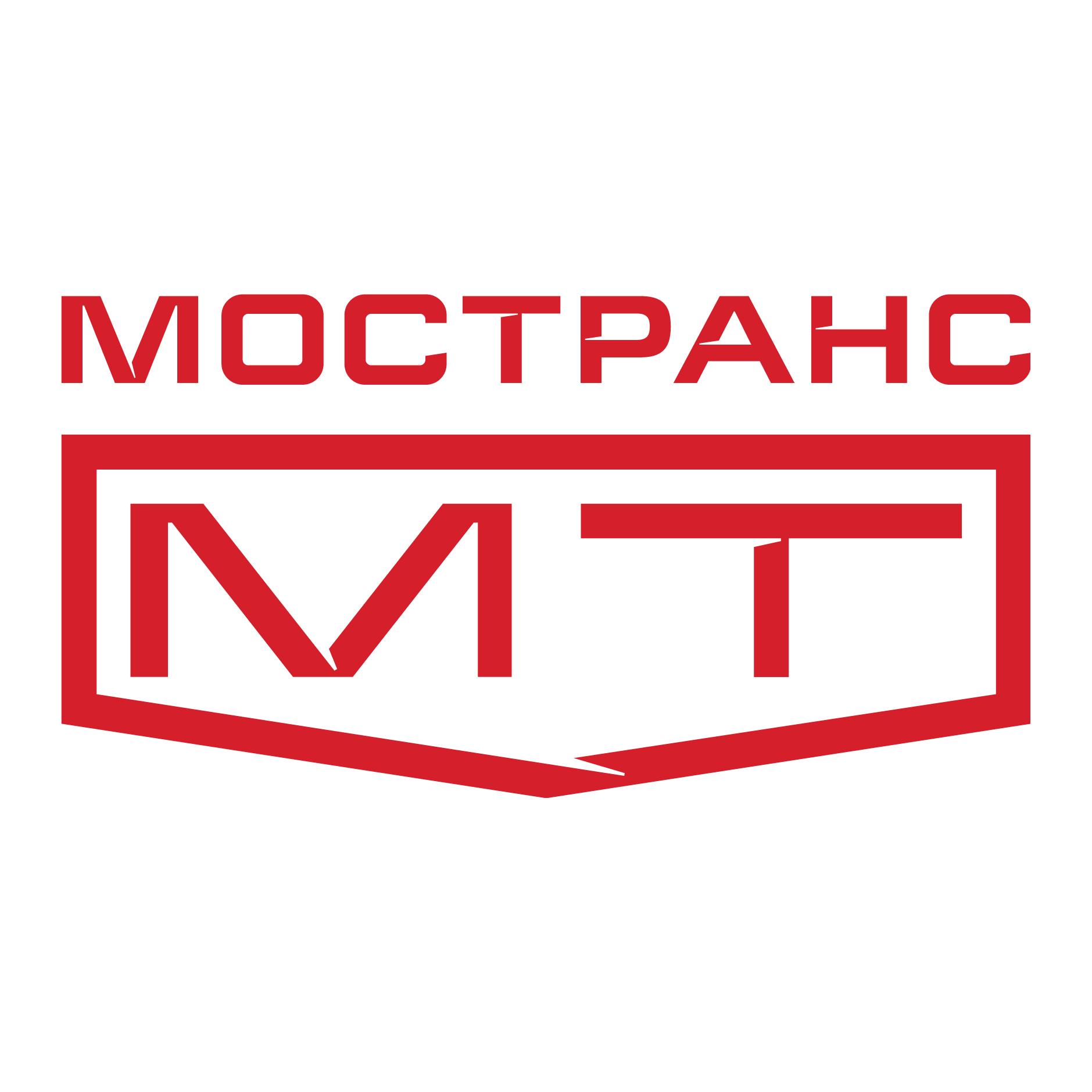 Автомобильная компания-Мостранс