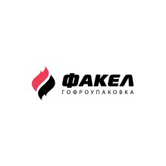 ФАКЕЛ