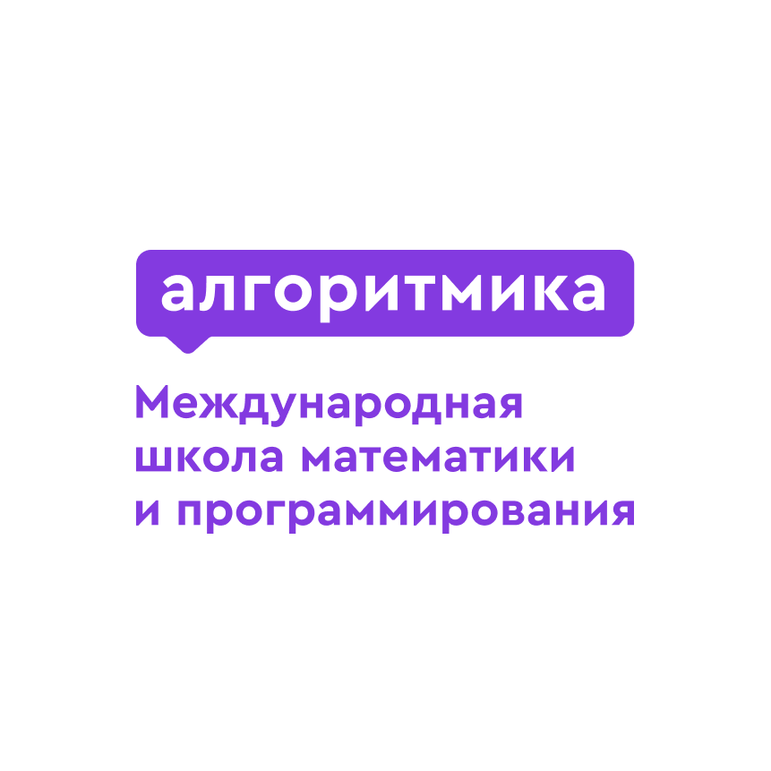 Алгоритмика (ИП Богодилов Руслан Александрович)
