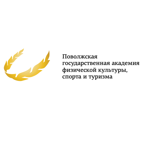 ФГБОУ ВО Поволжский государственный университет физической культуры, спорта и туризма