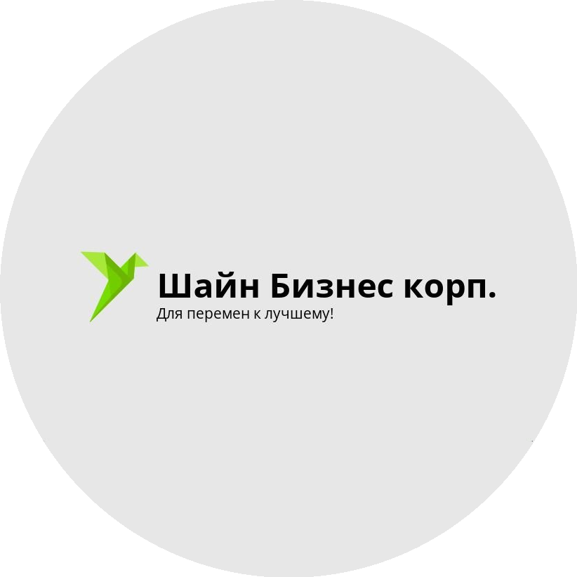 Представительство компании Шайн Бизнес корп