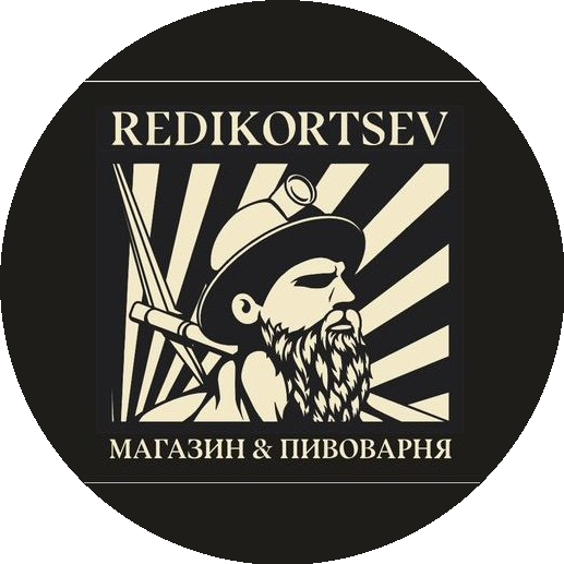 Пивоварня Redikortsev