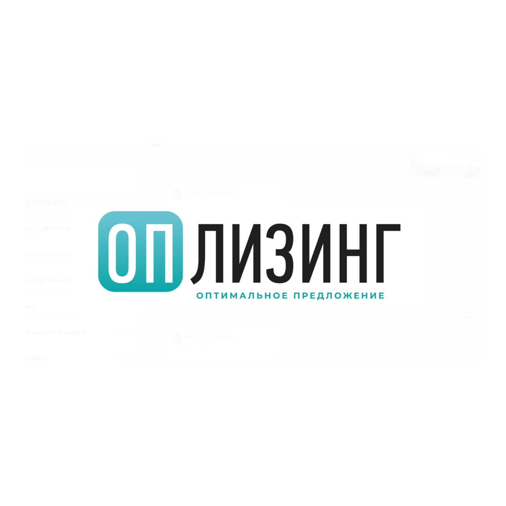 ОП Лизинг