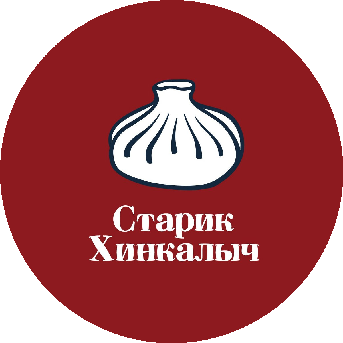 Старик Хинкалыч