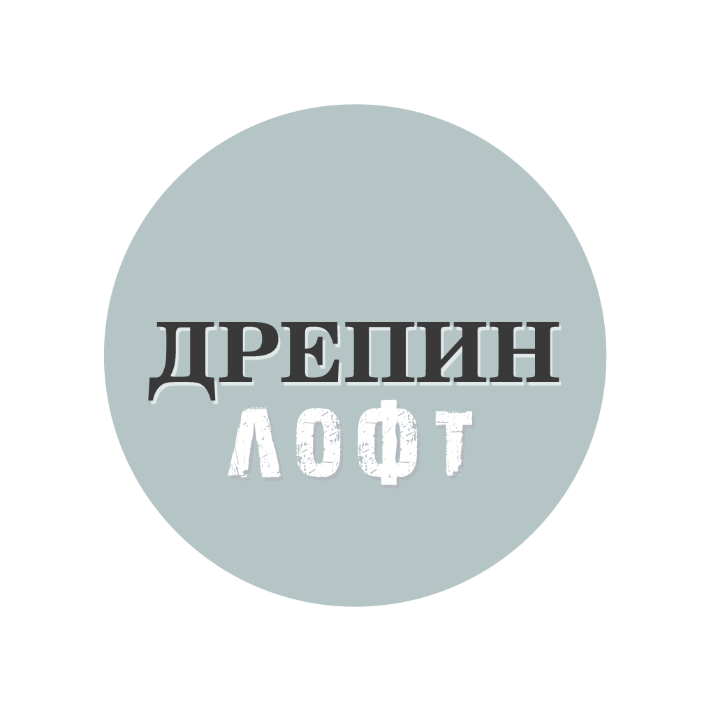 Дрепин лофт