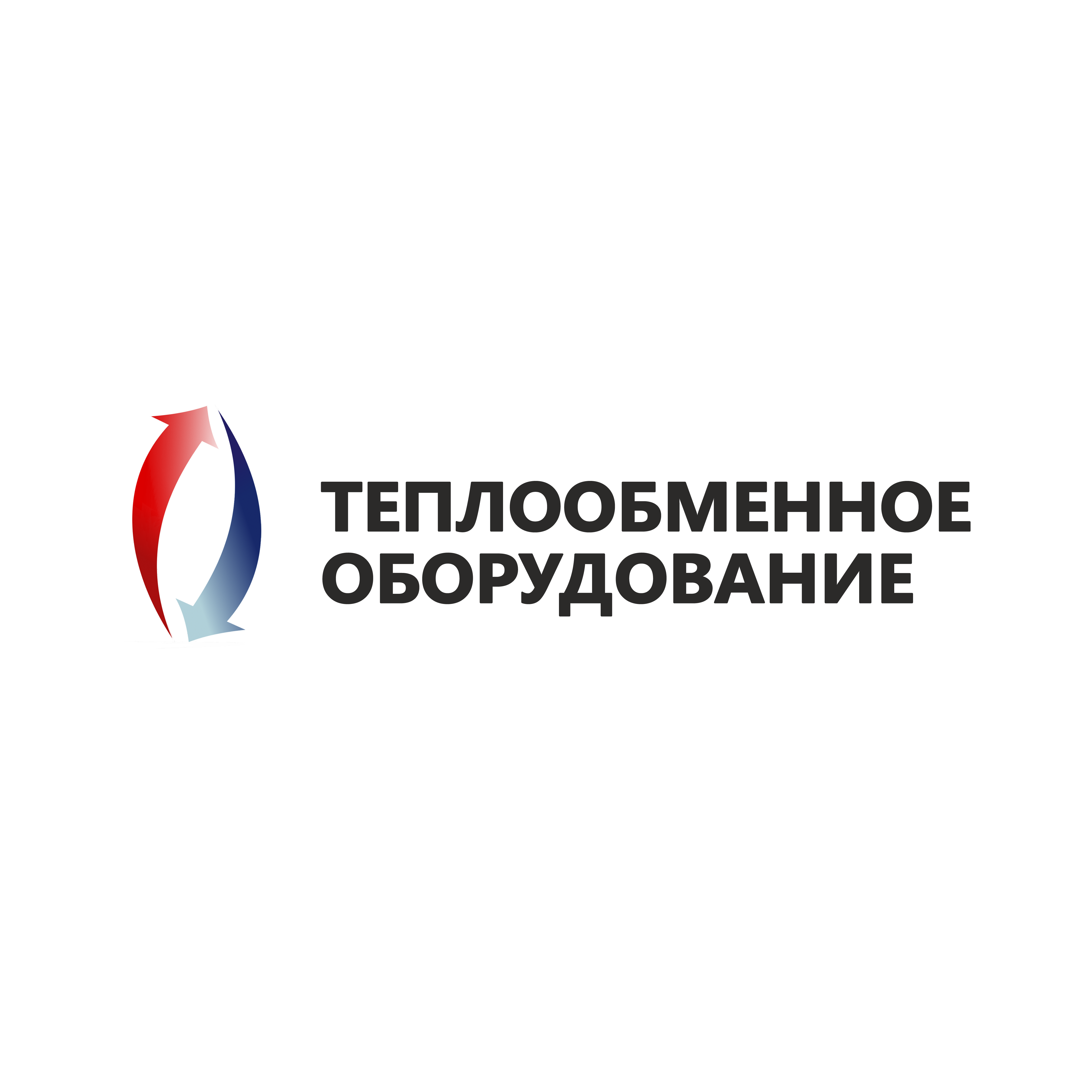Сибирский Центр Теплообменное оборудование