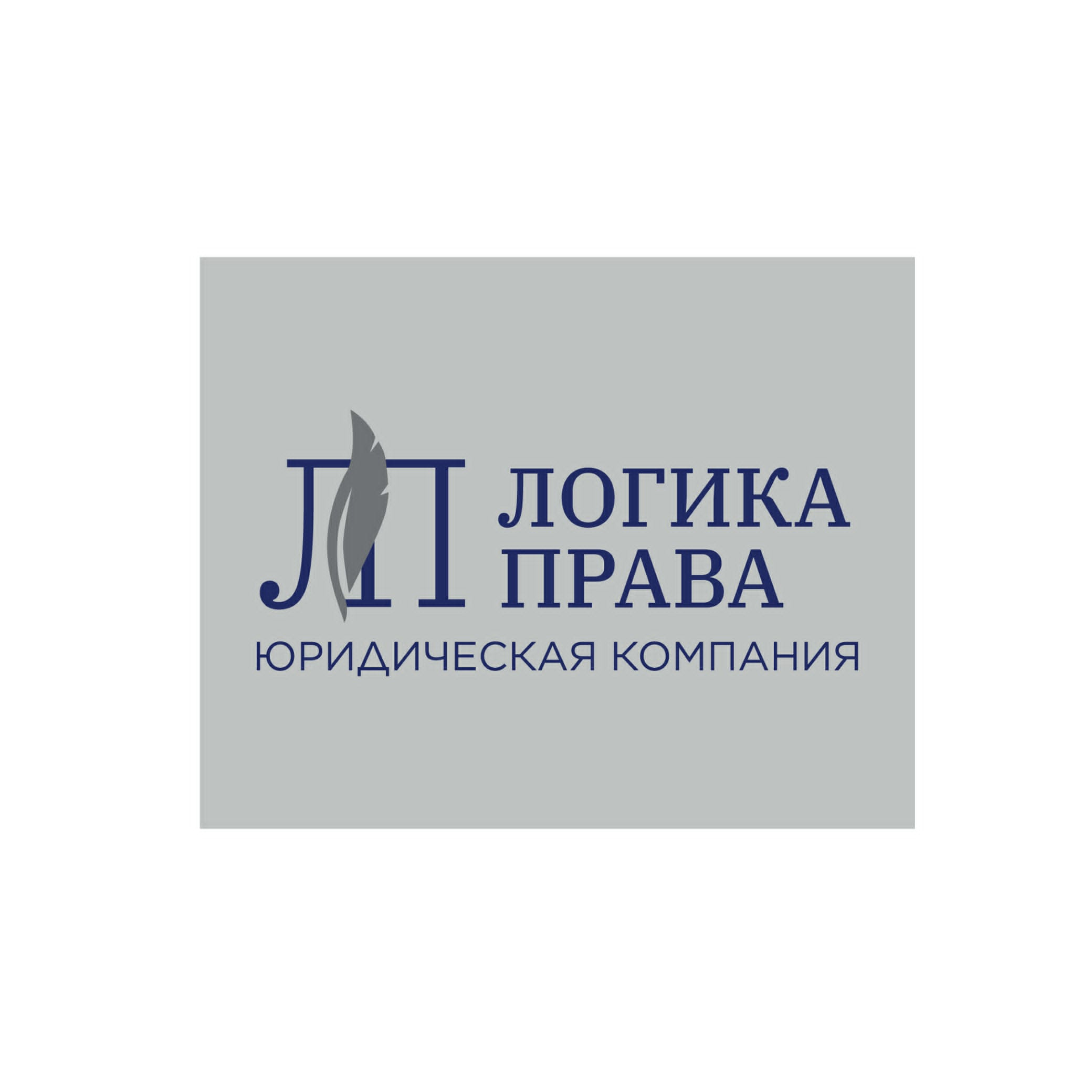 Логика Права