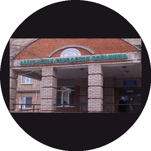 ГБУЗ РХ Абаканская МКБ