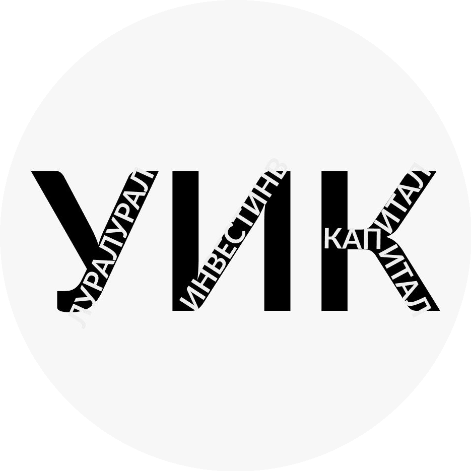 УРАЛ-ИНВЕСТ-КАПИТАЛ