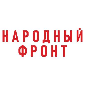 Общероссийское Общественное Движение Народный Фронт За Россию