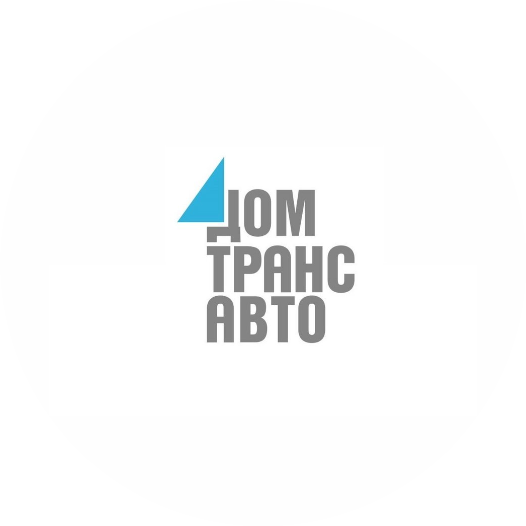 Филиал ООО Домтрансавто в Санкт-Петербурге