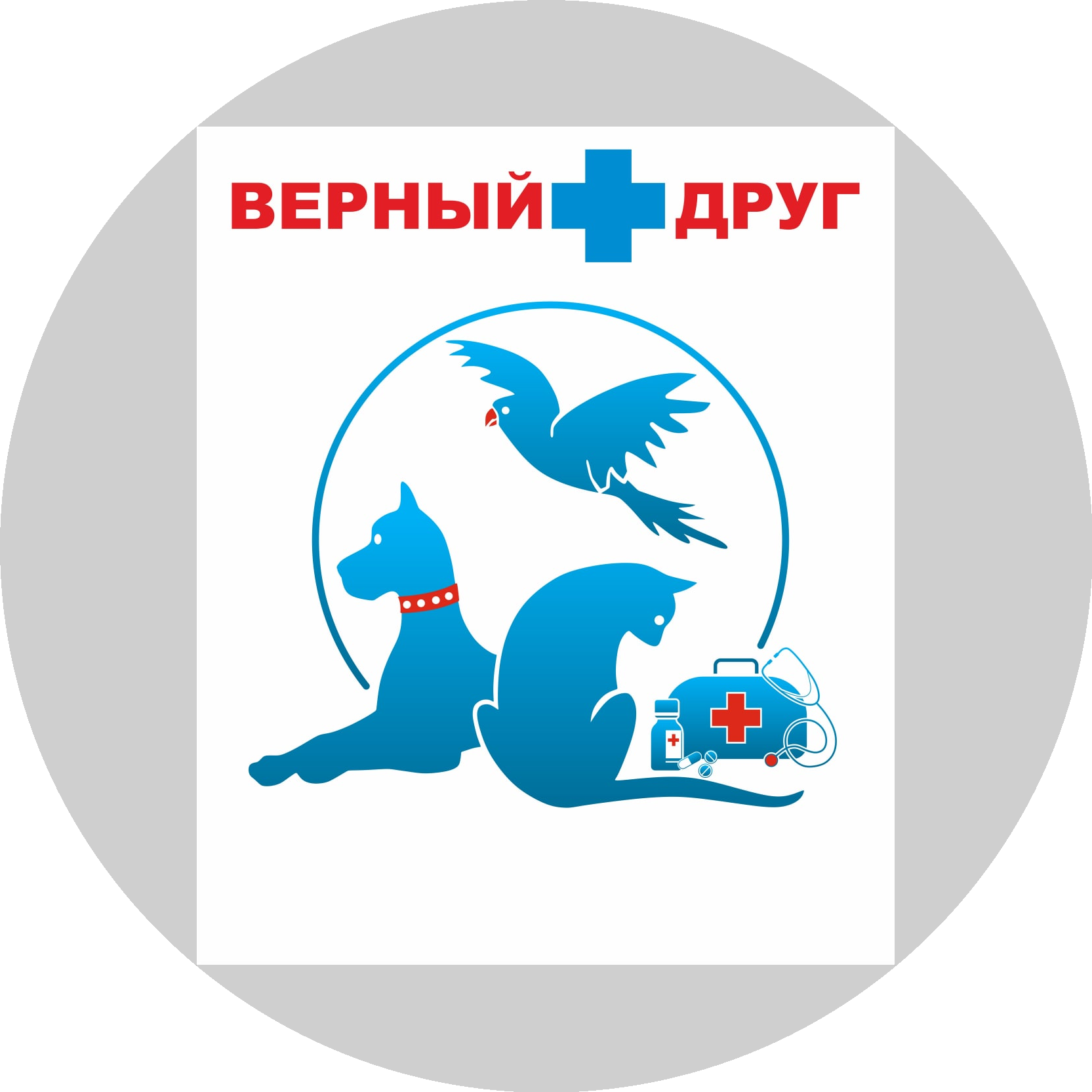 Ветеринарная клиника Верный друг