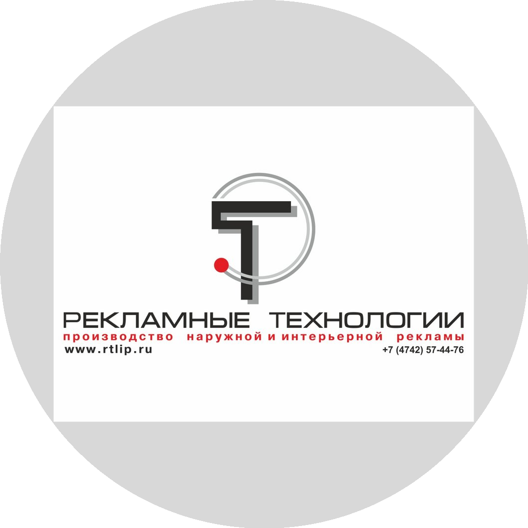 Рекламные Технологии