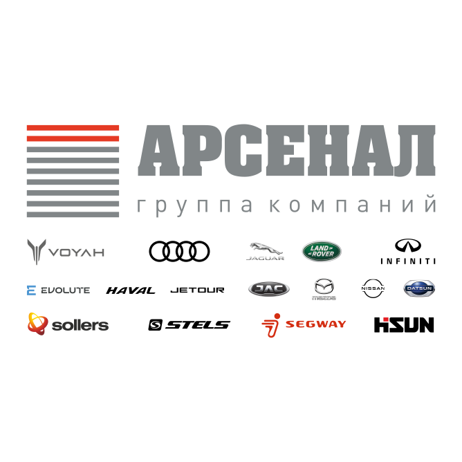 Арсенал Групп