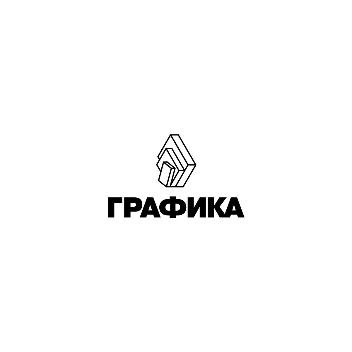 Графика