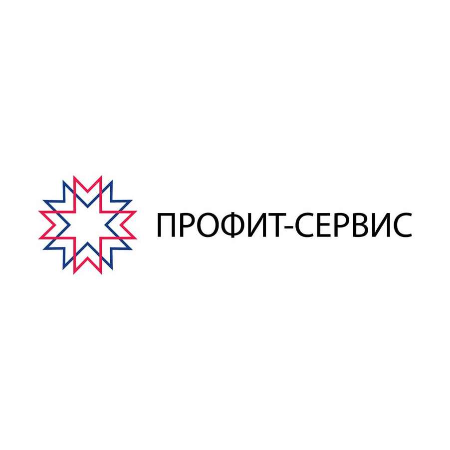 Профит-Сервис