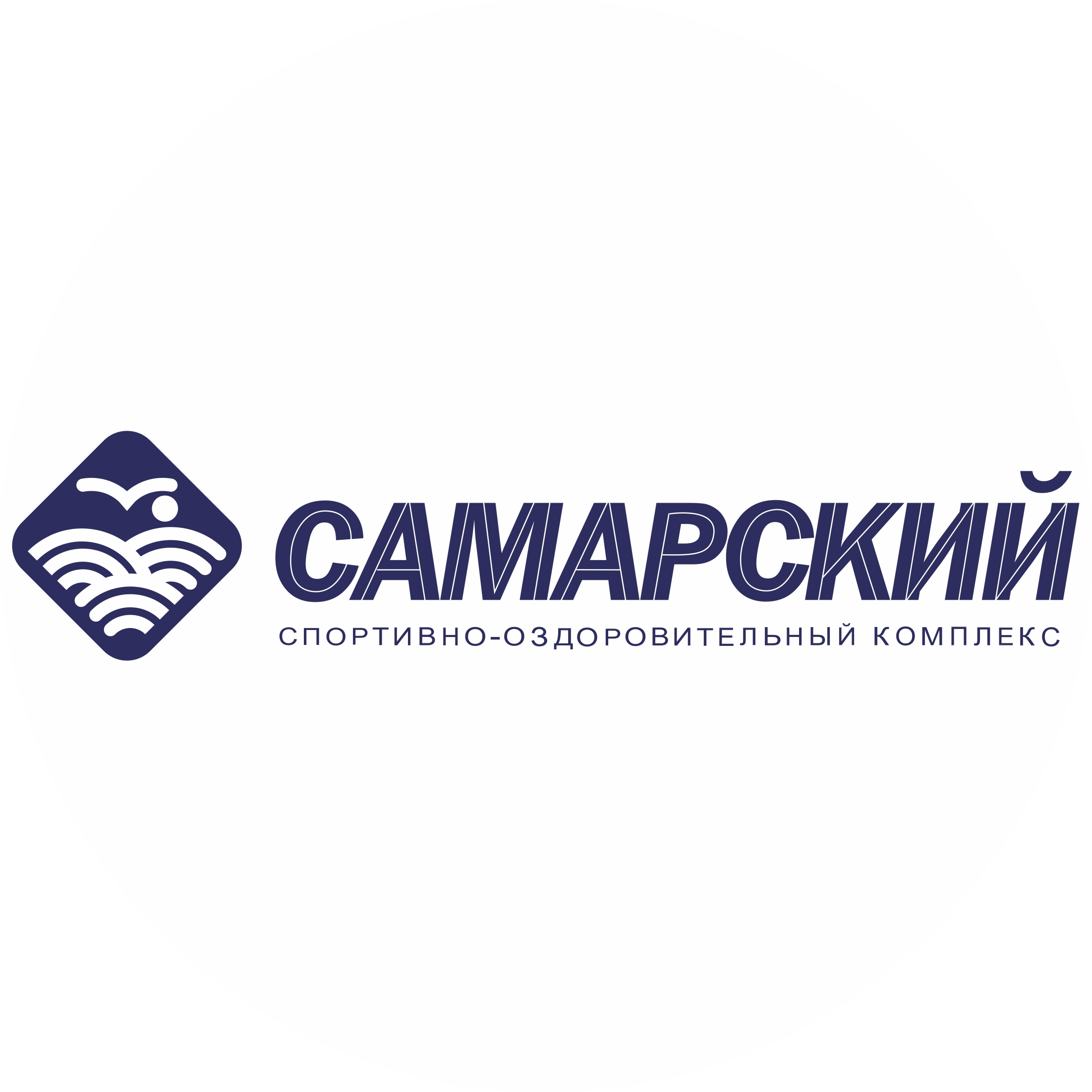 Спортивно-оздоровительный комплекс Самарский