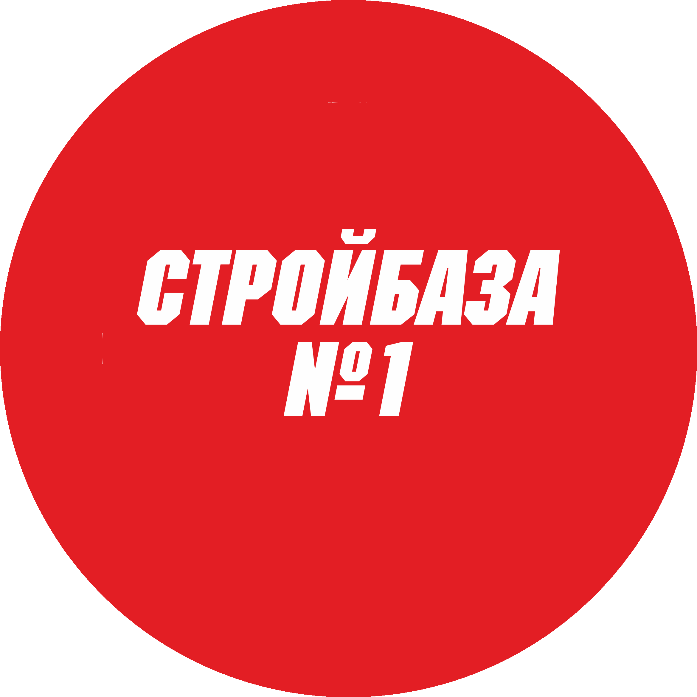 Стройбаза № 1