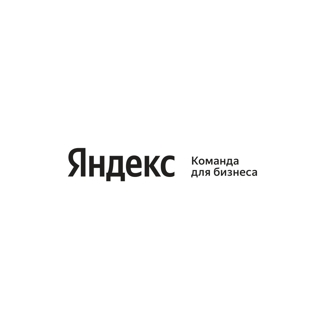 Яндекс Команда для бизнеса