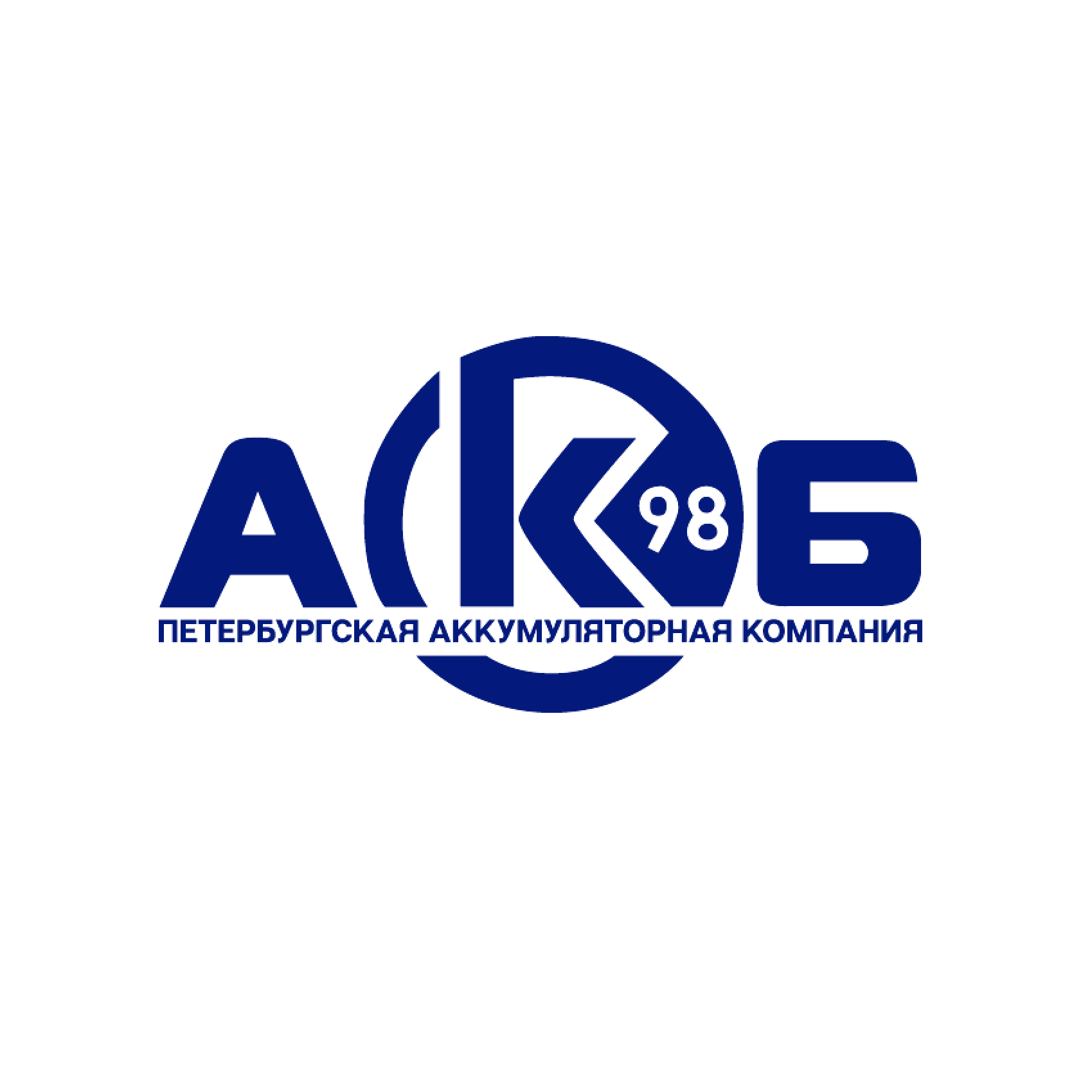 Петербургская аккумуляторная компания AKB 98