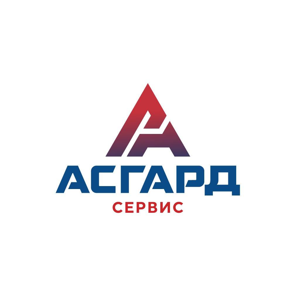 Асгард-Сервис