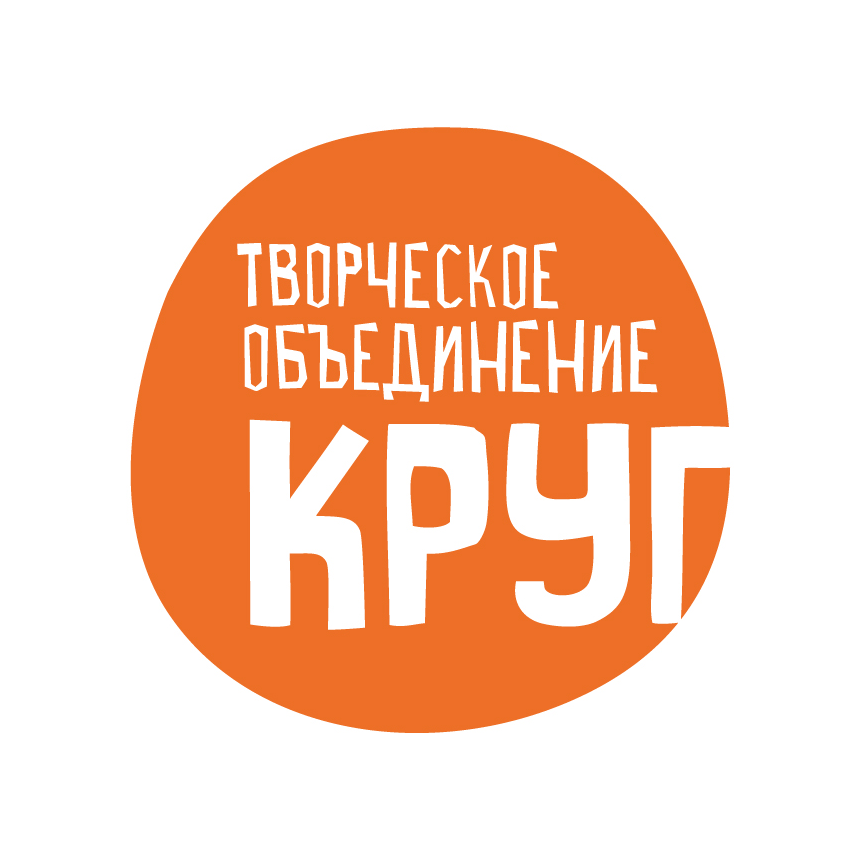 Благотворительный фонд Творческое объединение Круг