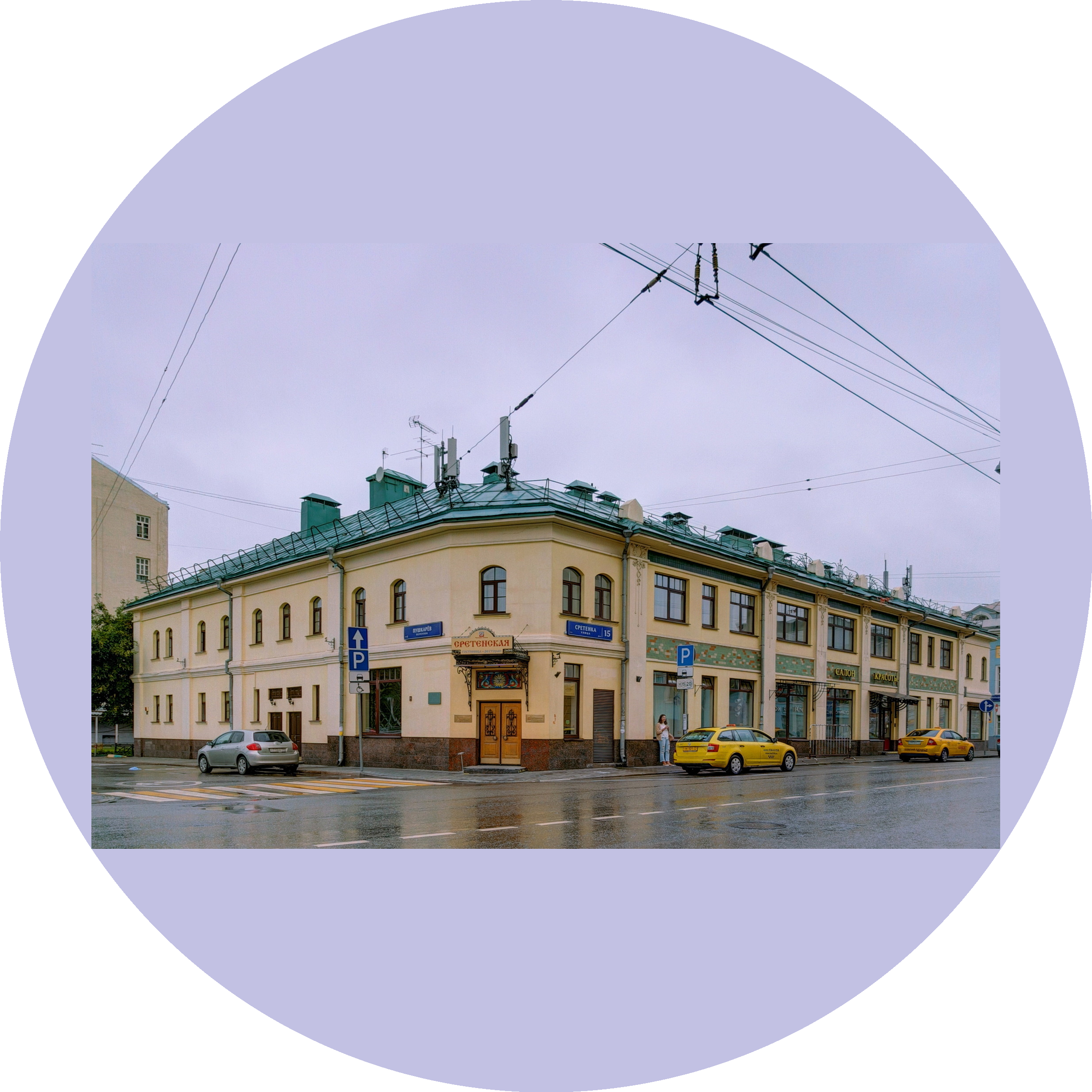 Сретенская, Гостиница