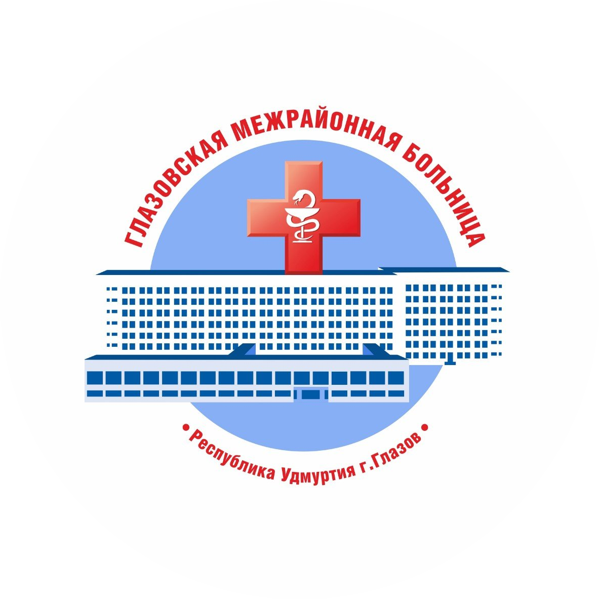 БУЗ УР Глазовская межрайонная больница МЗ УР