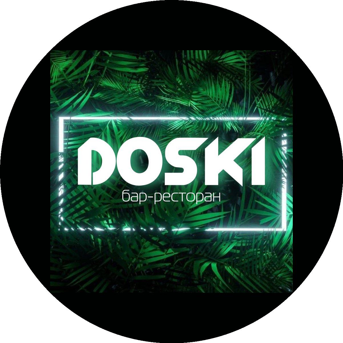 DOSKI