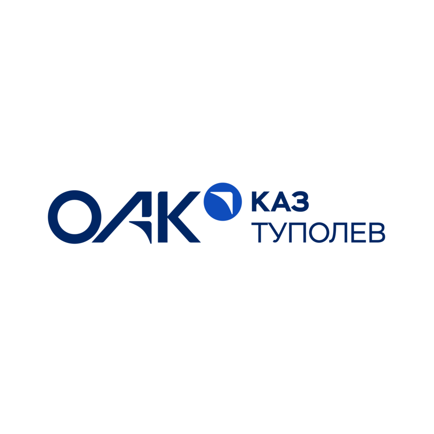 Казанский авиационный завод им. С.П. Горбунова - филиал АО Туполев