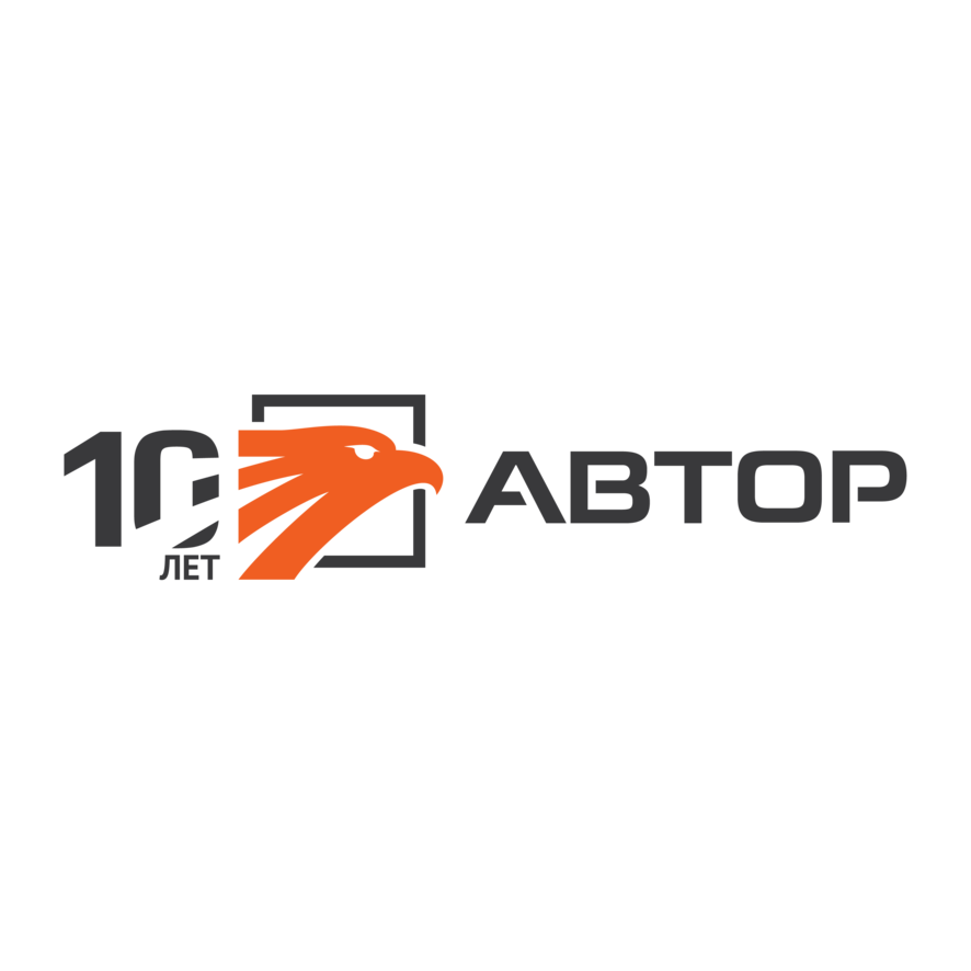 АВТОР