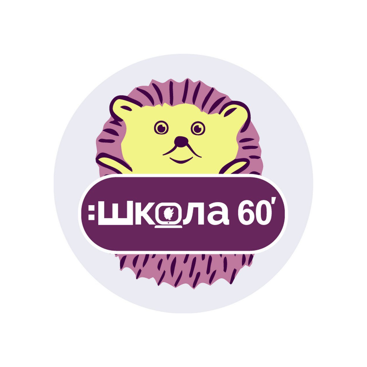 Школа 60 минут