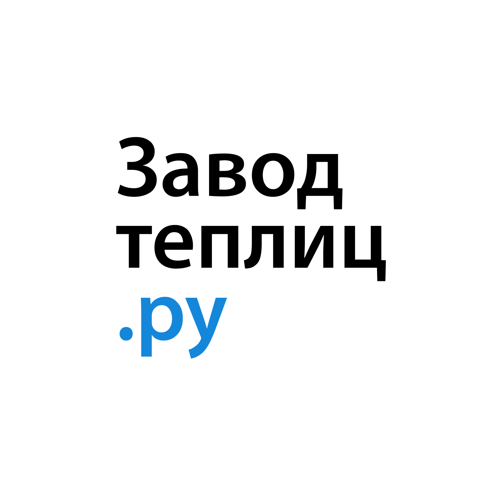 ЗаводТеплиц.ру