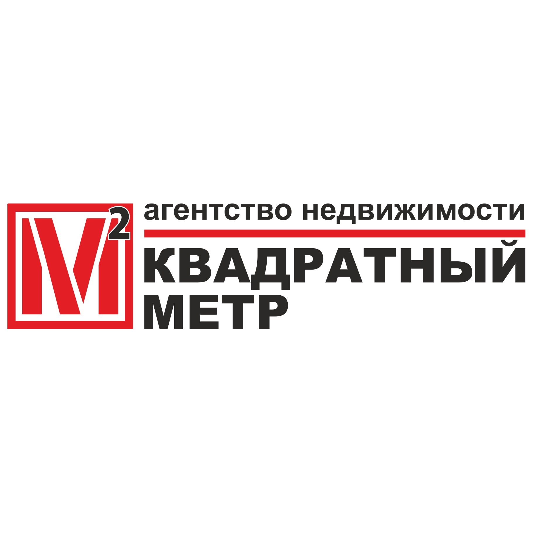 АН Квадратный метр