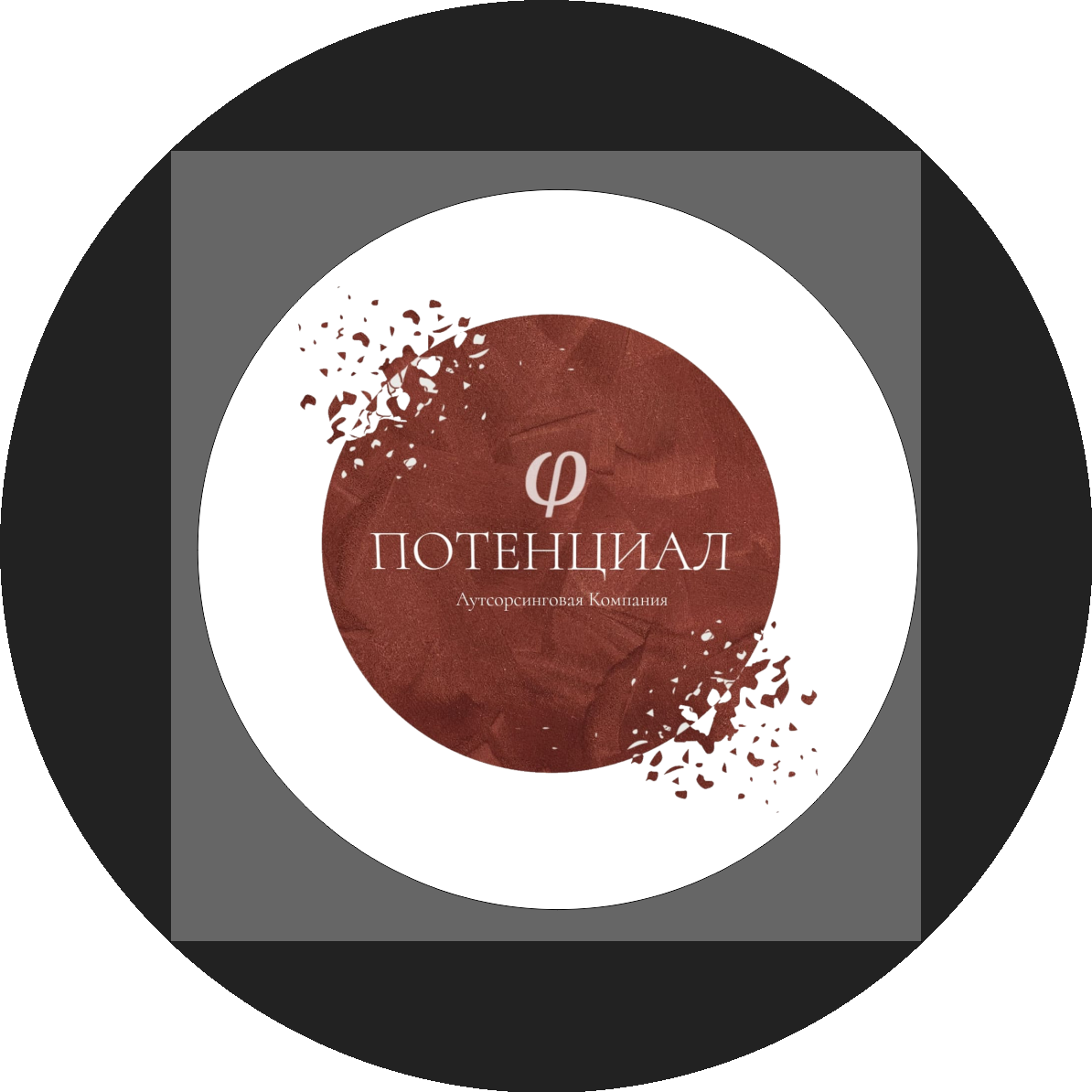 Порывакин Сергей Анатольевич