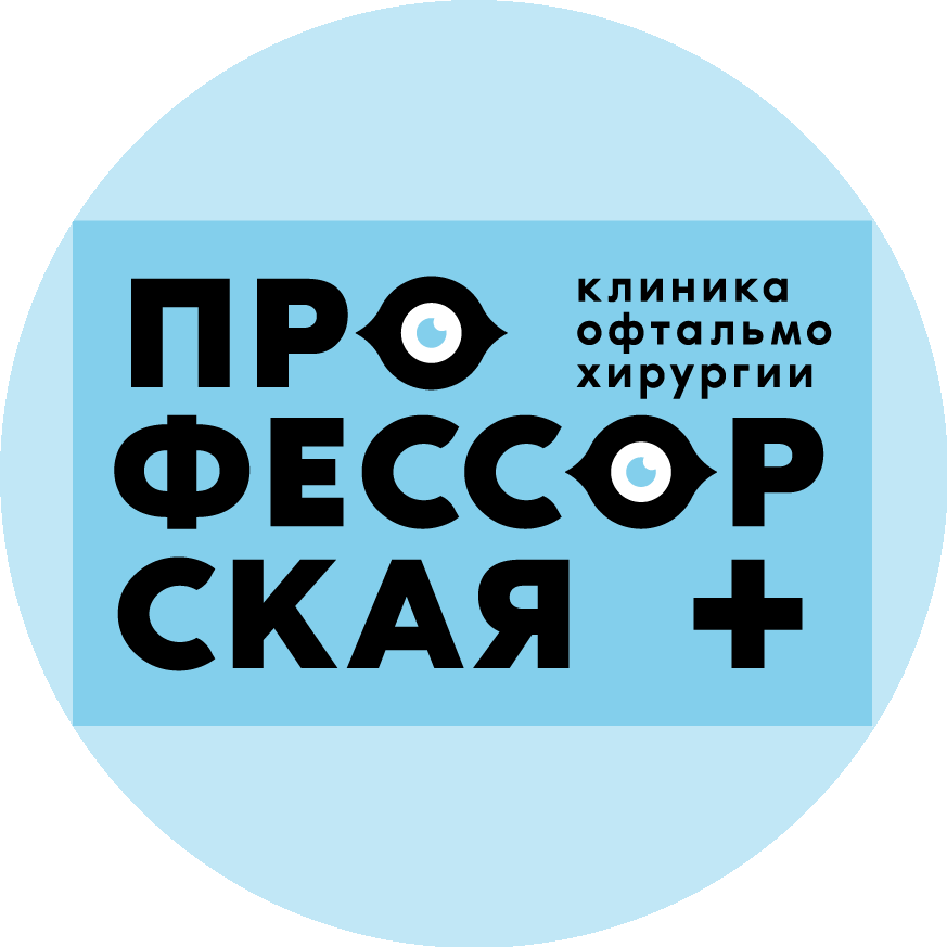 Больница «Профессорская Плюс»