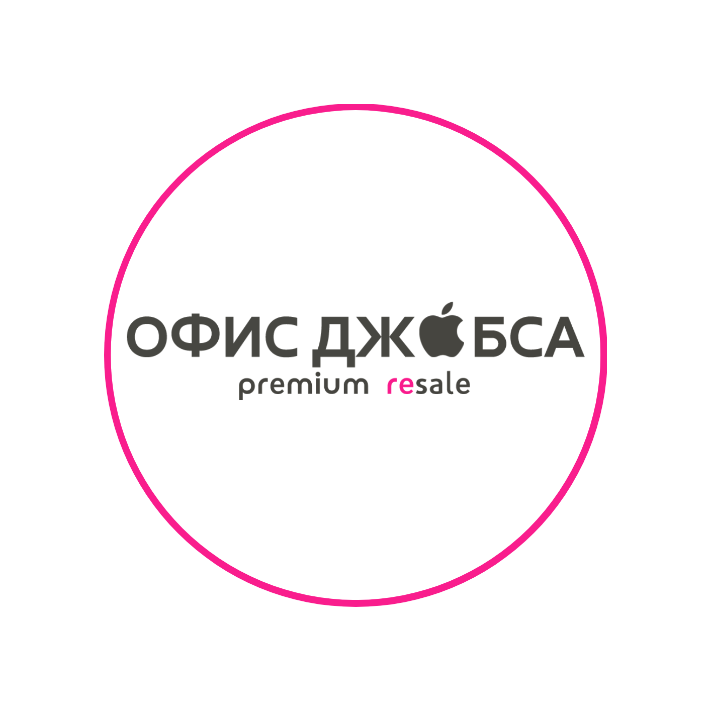 Офис Джобса