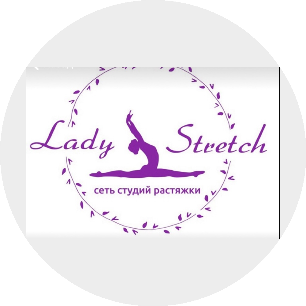Lady Stretch (Вахрушина Вера Ивановна)