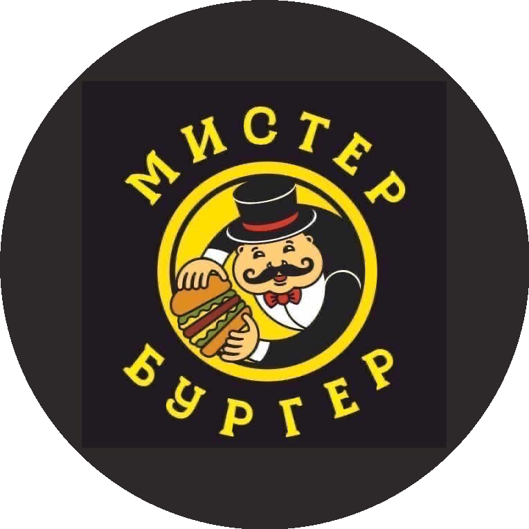 Мистер Бургер