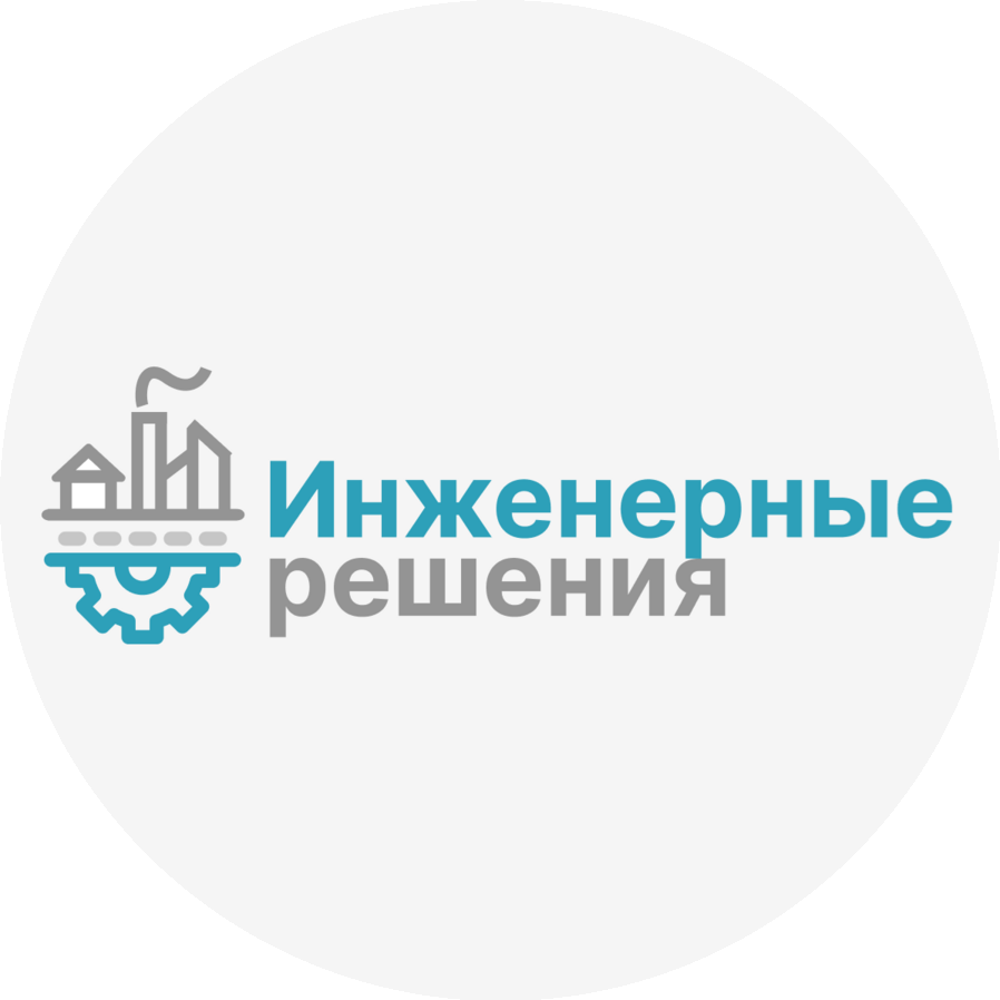 Инженерные Решения