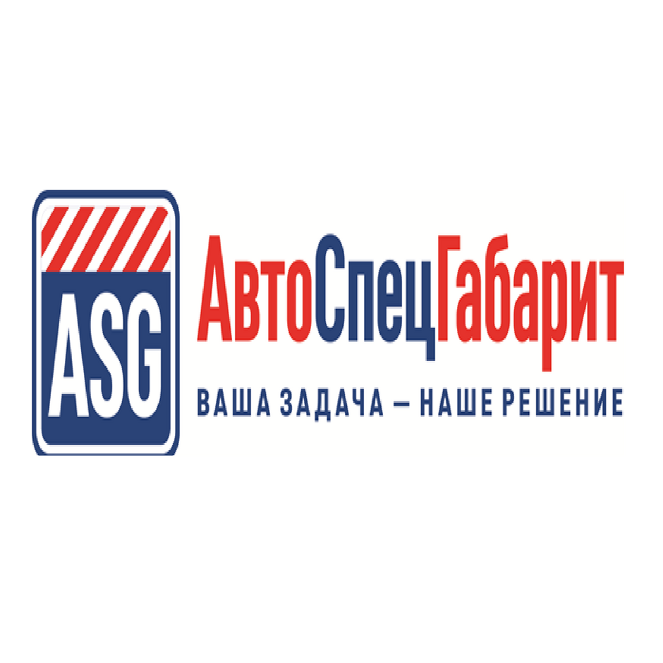 АвтоСпецГабарит