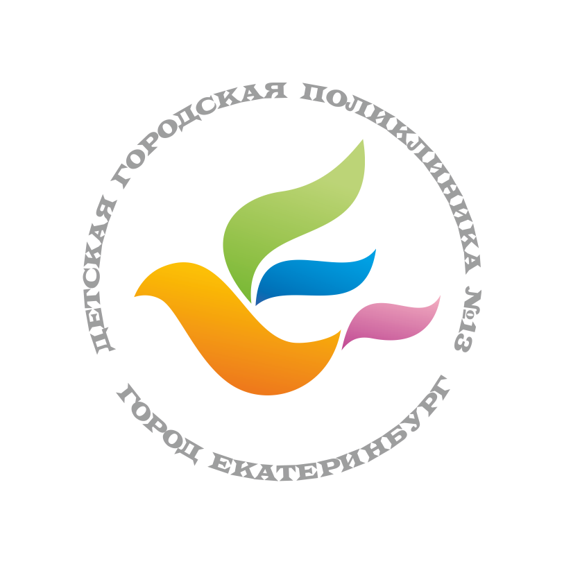 ГАУЗ СО Детская Городская Поликлиника № 13