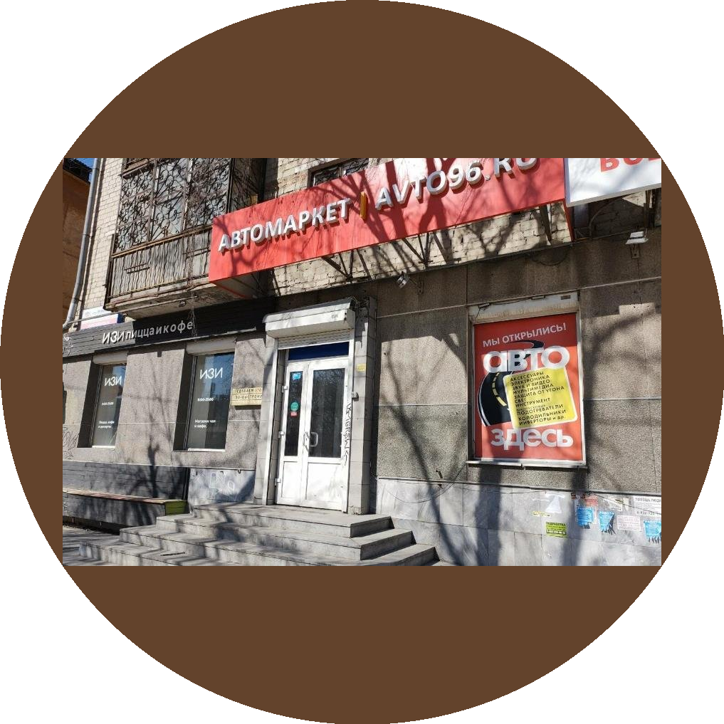 Стародумов Артем Сергеевич