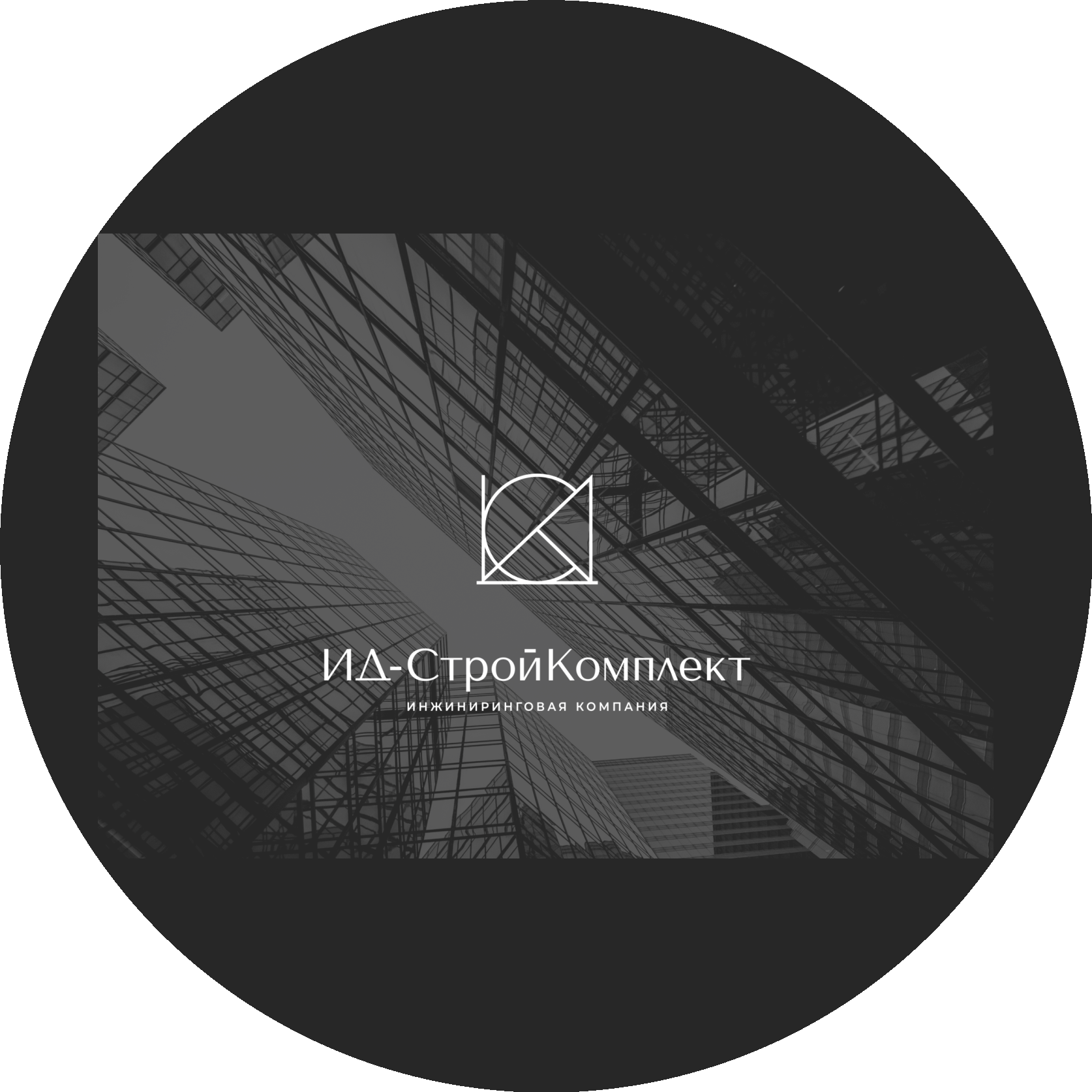 ИД-СтройКомплект