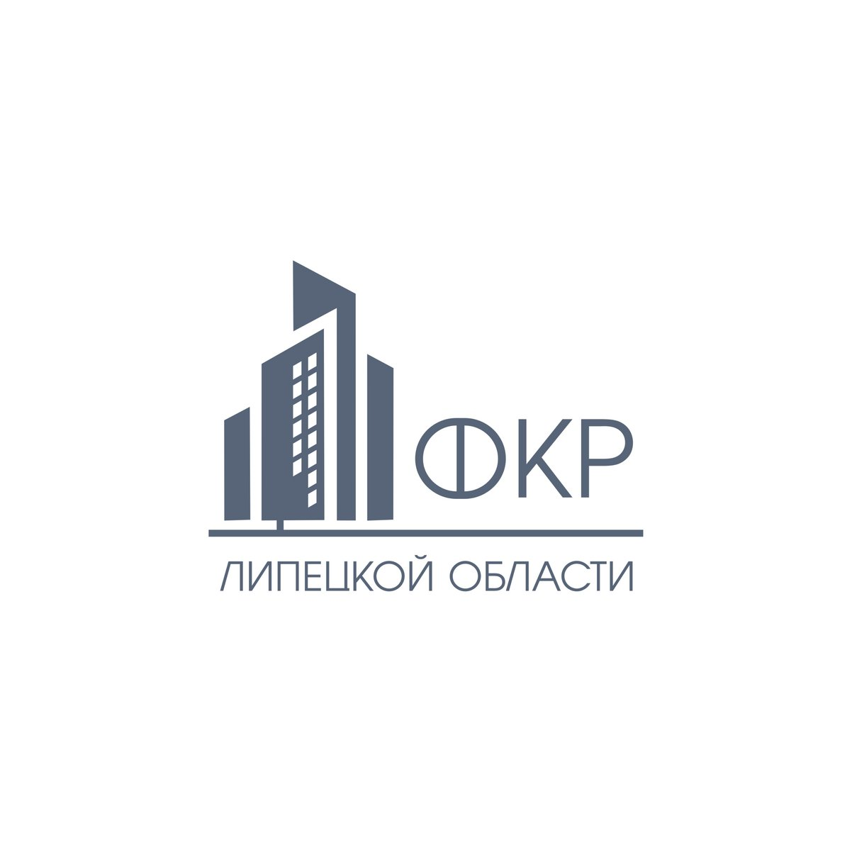 Фонд капитального ремонта Липецкой области