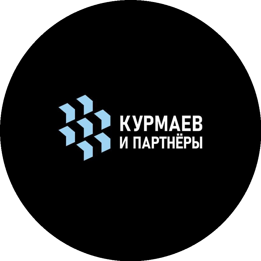 Курмаев и партнёры