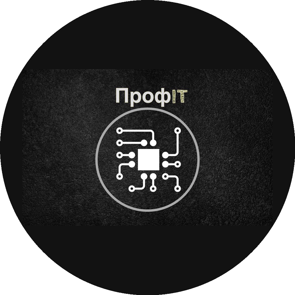ПрофIT