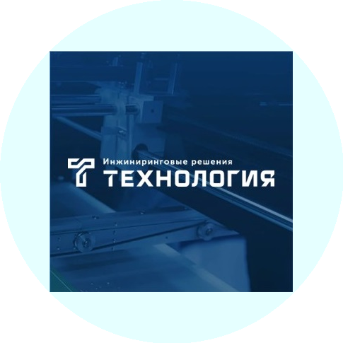 Технология