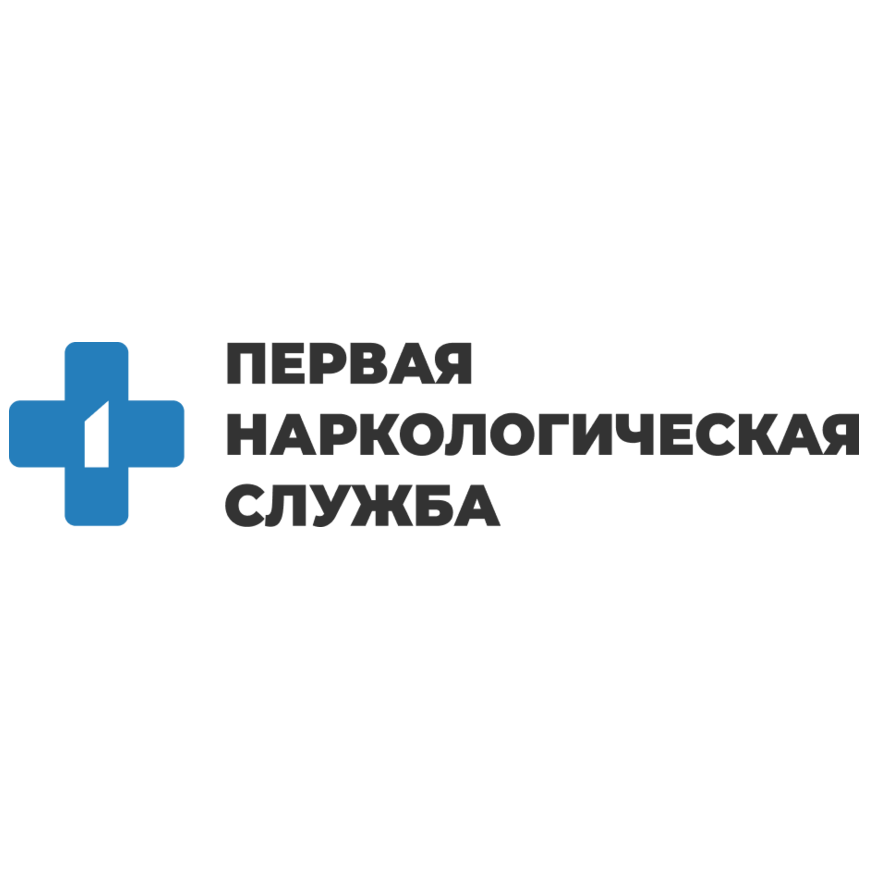 Первая наркологическая служба