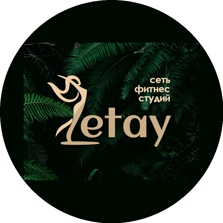 Фитнес-клуб Летай